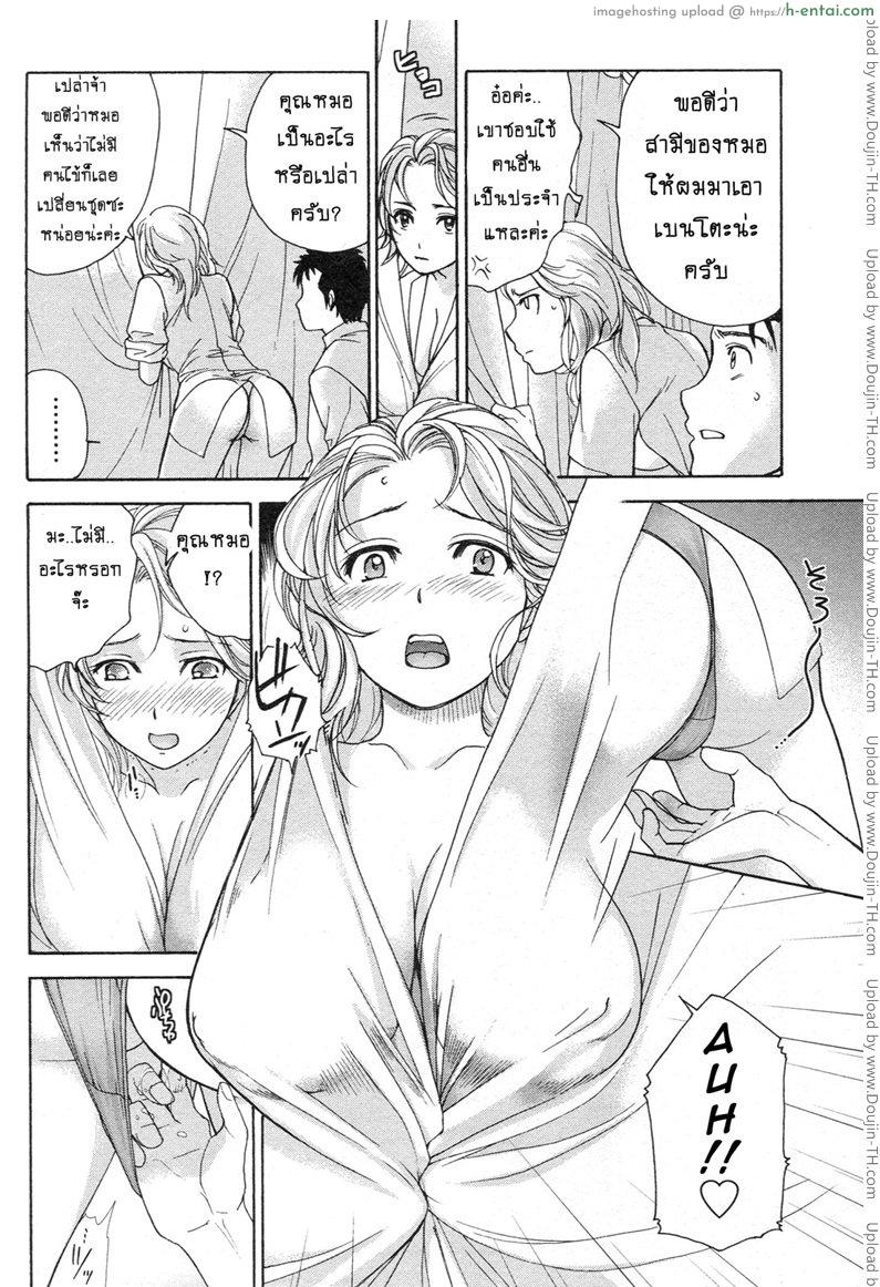 ร้อนรักพยาบาลสวาท 4 - ความลับของห้องตรวจไข้ - แผ่น 14