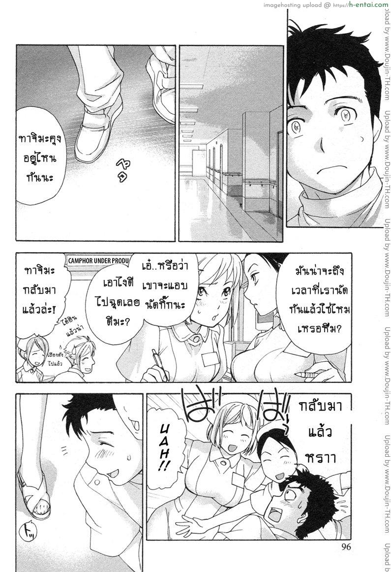 ร้อนรักพยาบาลสวาท 4 - ความลับของห้องตรวจไข้ - แผ่น 22