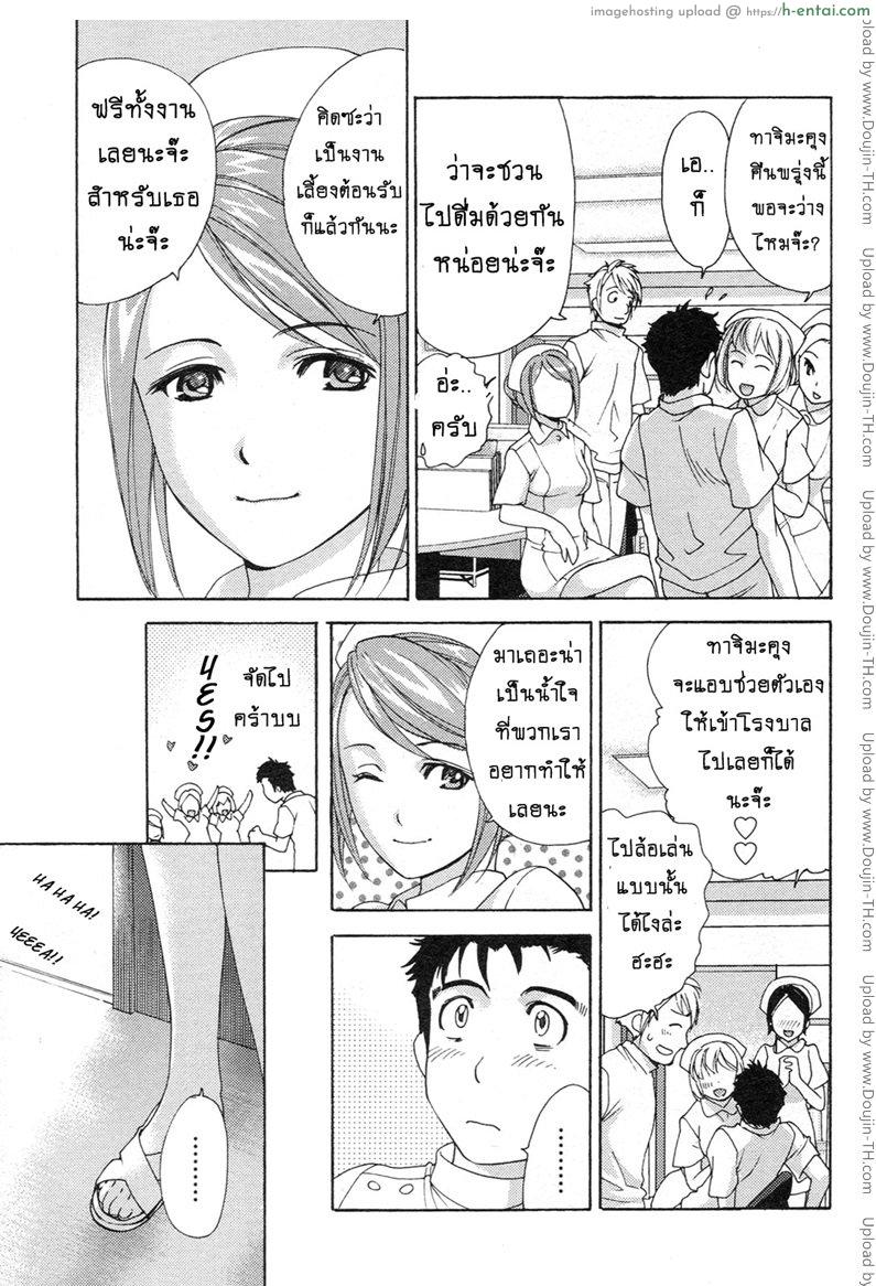 ร้อนรักพยาบาลสวาท 4 - ความลับของห้องตรวจไข้ - แผ่น 23