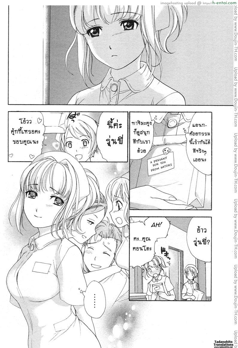 ร้อนรักพยาบาลสวาท 4 - ความลับของห้องตรวจไข้ - แผ่น 24