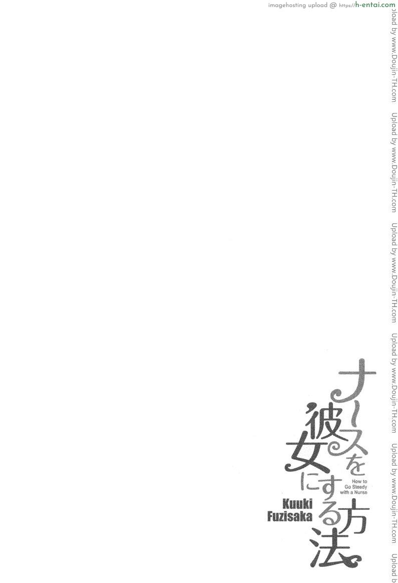 ร้อนรักพยาบาลสวาท 4 - ความลับของห้องตรวจไข้ - แผ่น 26