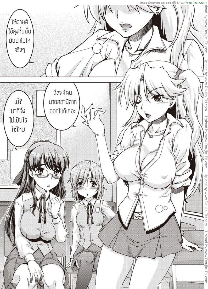 ขึ้นขบวนนี้มีสิทธิ์เสียว - แผ่น 4