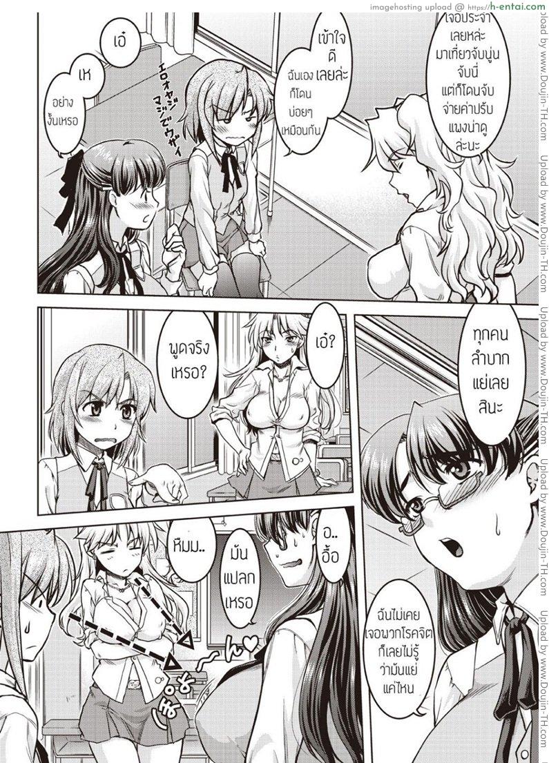 ขึ้นขบวนนี้มีสิทธิ์เสียว - แผ่น 5