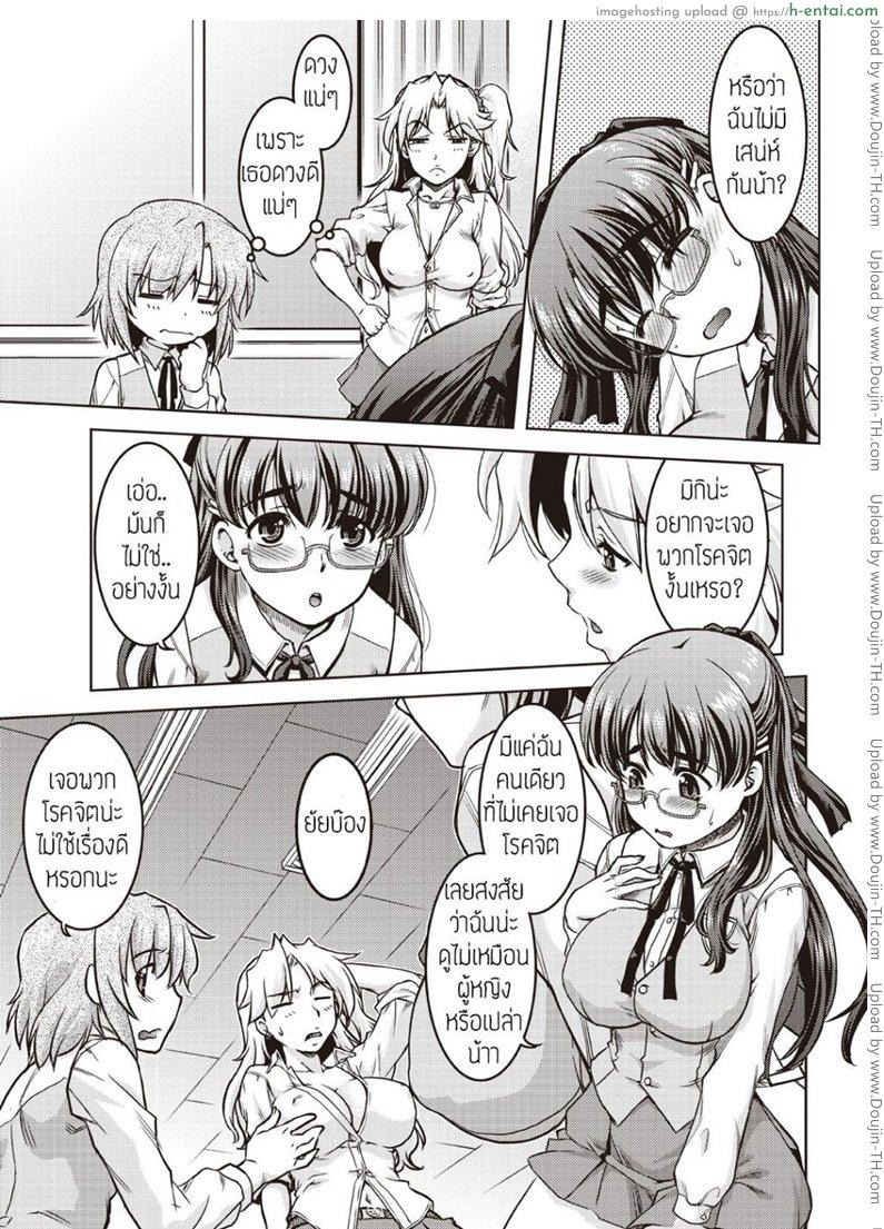 ขึ้นขบวนนี้มีสิทธิ์เสียว - แผ่น 6