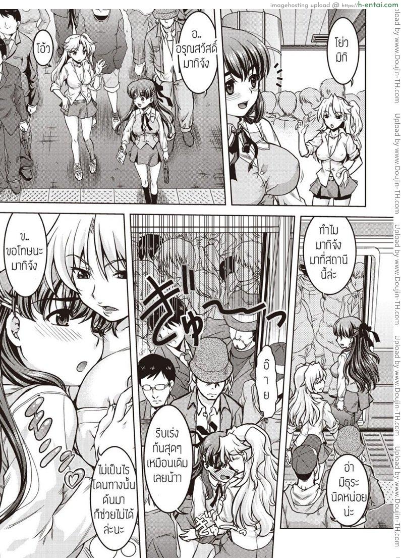 ขึ้นขบวนนี้มีสิทธิ์เสียว - แผ่น 8