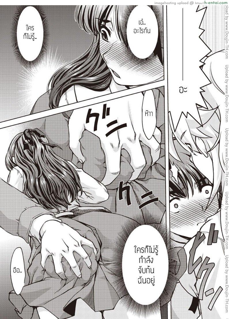 ขึ้นขบวนนี้มีสิทธิ์เสียว - แผ่น 9