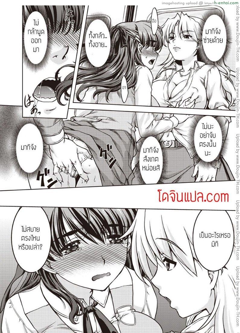 ขึ้นขบวนนี้มีสิทธิ์เสียว - แผ่น 11