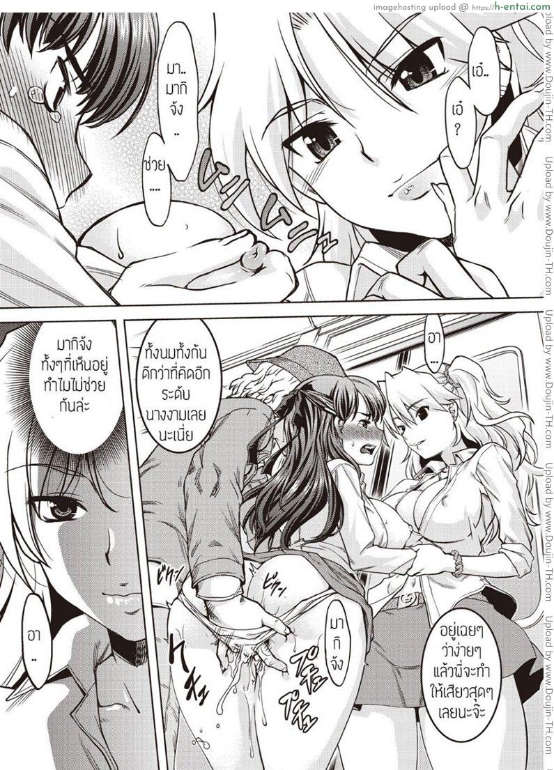 ขึ้นขบวนนี้มีสิทธิ์เสียว - แผ่น 14