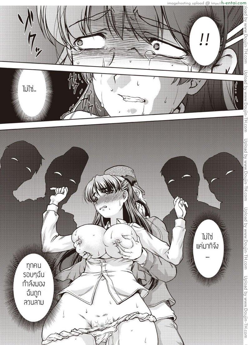 ขึ้นขบวนนี้มีสิทธิ์เสียว - แผ่น 16