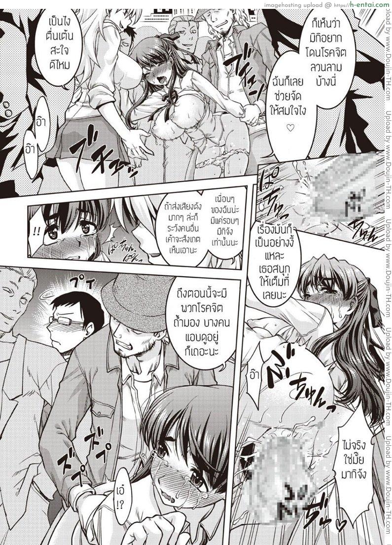 ขึ้นขบวนนี้มีสิทธิ์เสียว - แผ่น 21