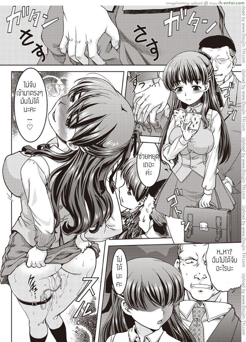 ขึ้นขบวนนี้มีสิทธิ์เสียว - แผ่น 25