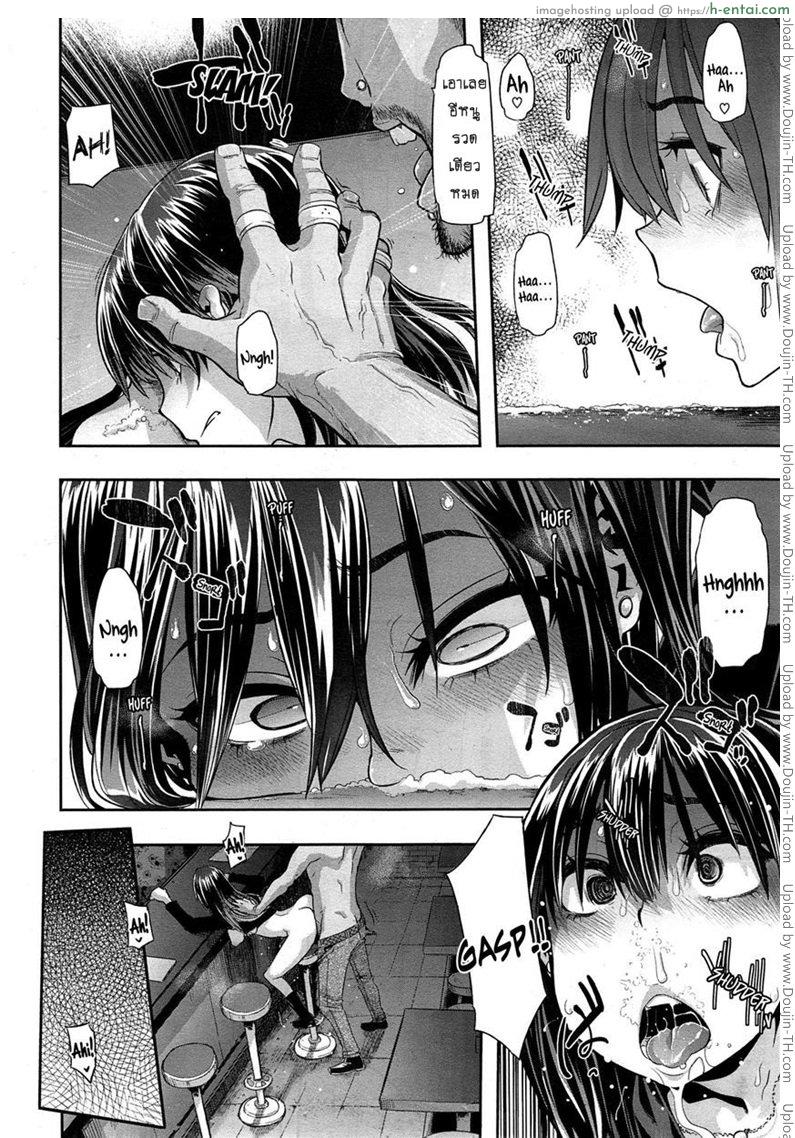 ผีเสื้อปีกหัก 4 - ผิดเพราะรัก - แผ่น 16