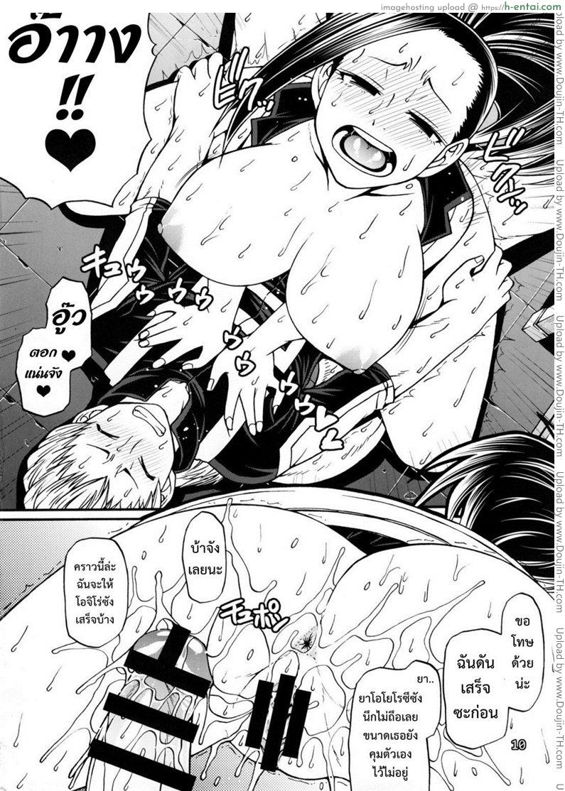 แอบชอบตั้งแต่เรียน - แผ่น 8