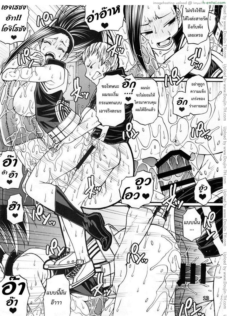 แอบชอบตั้งแต่เรียน - แผ่น 11