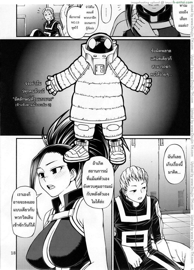 แอบชอบตั้งแต่เรียน - แผ่น 14