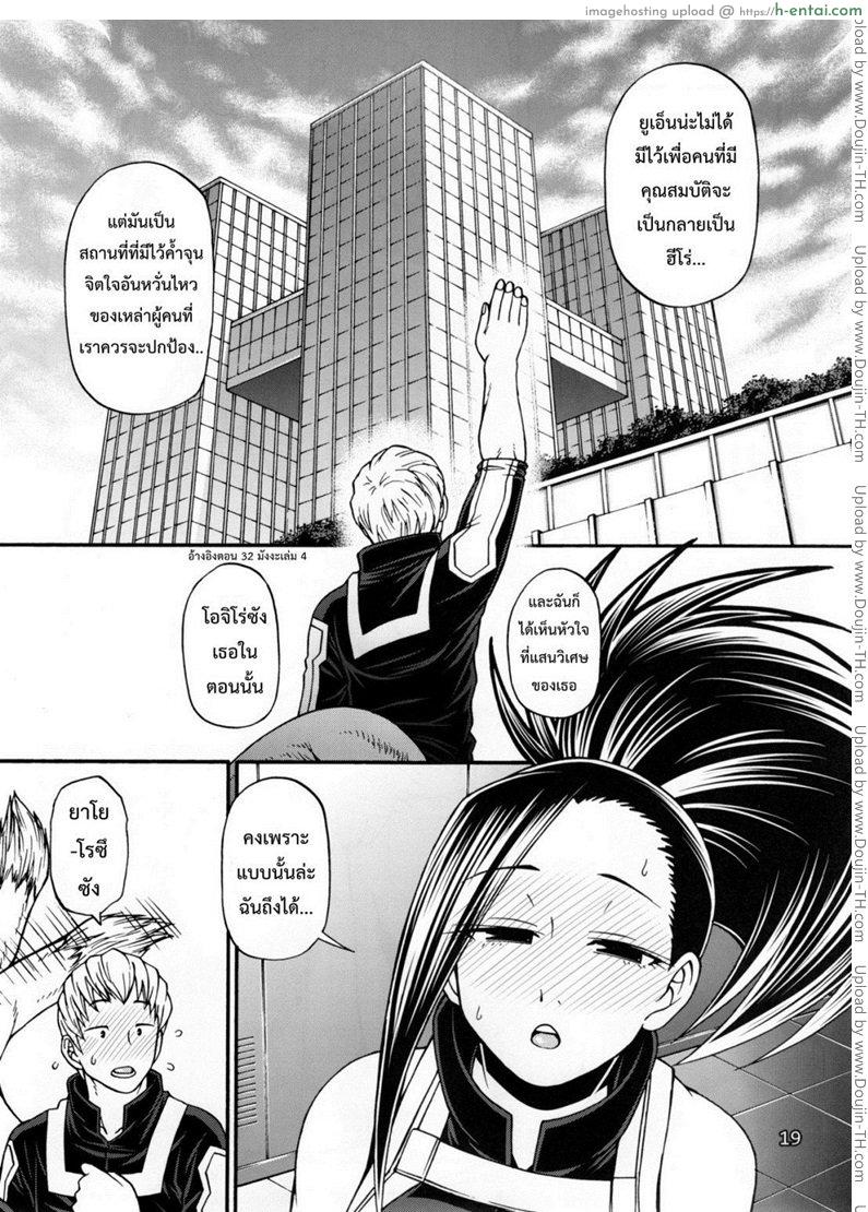 แอบชอบตั้งแต่เรียน - แผ่น 15