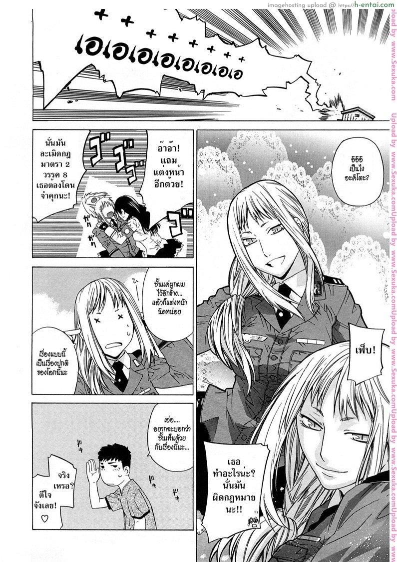 เด้าสาวทะลุมิติ 2 - แผ่น 2