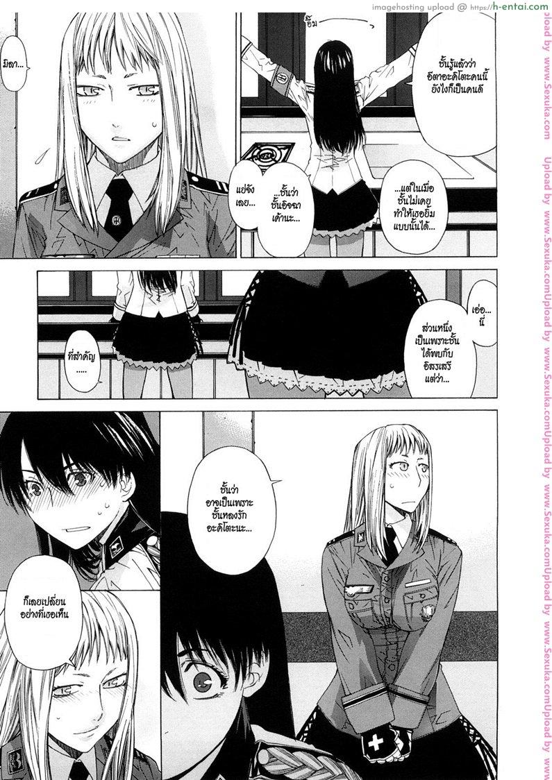 เด้าสาวทะลุมิติ 2 - แผ่น 5