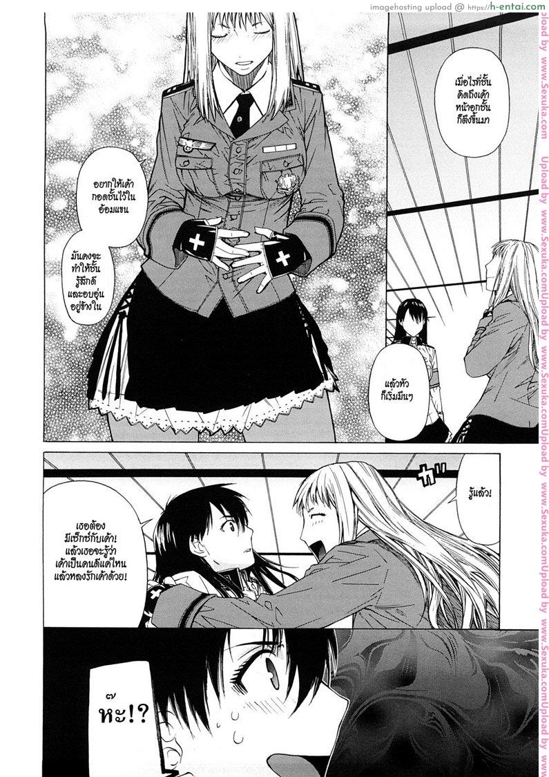 เด้าสาวทะลุมิติ 2 - แผ่น 6