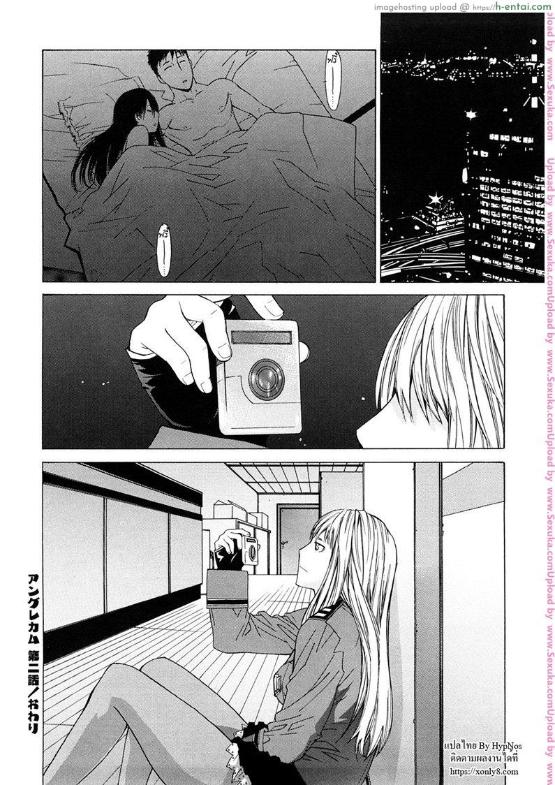 เด้าสาวทะลุมิติ 2 - แผ่น 20