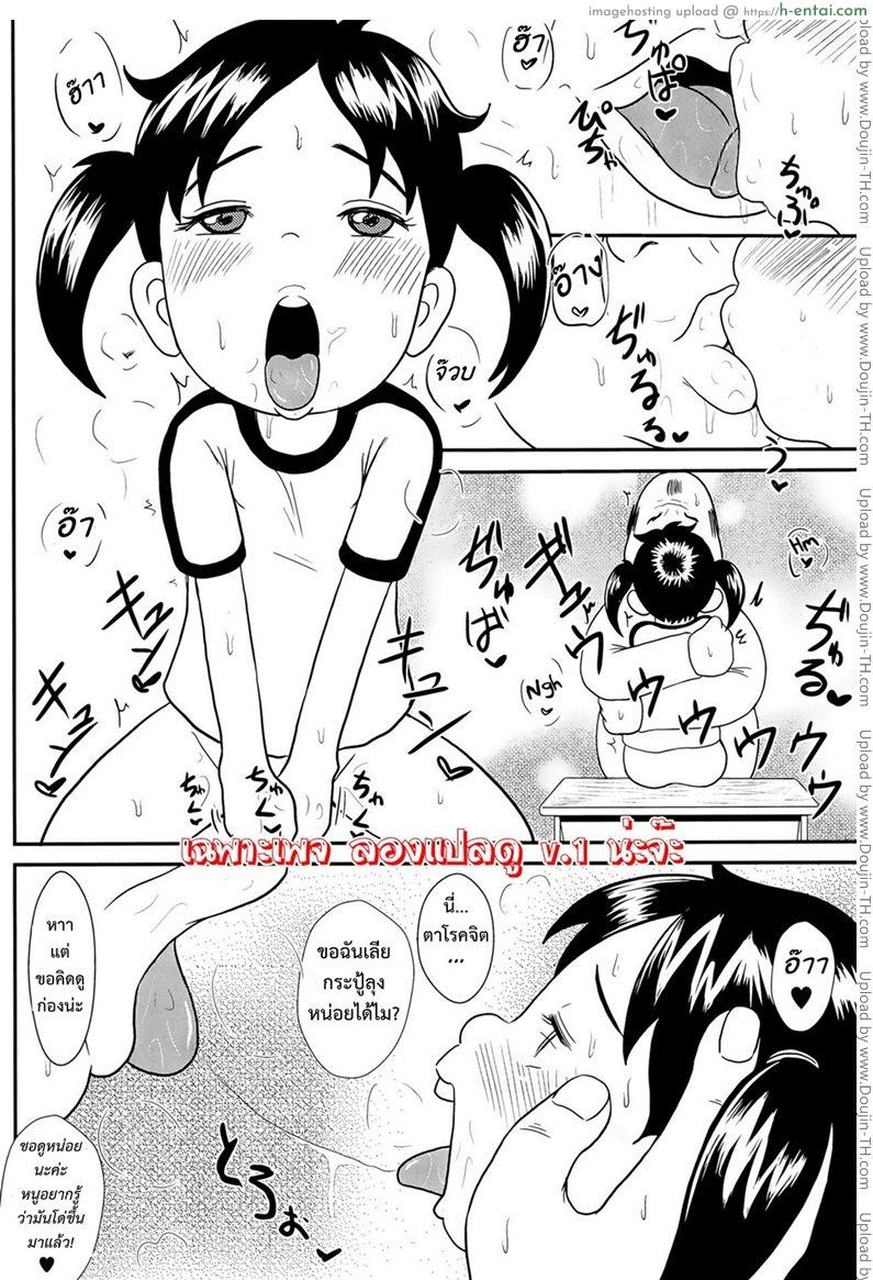 ความลับหลังเลิกเรียน ของโนริโกะ - แผ่น 5