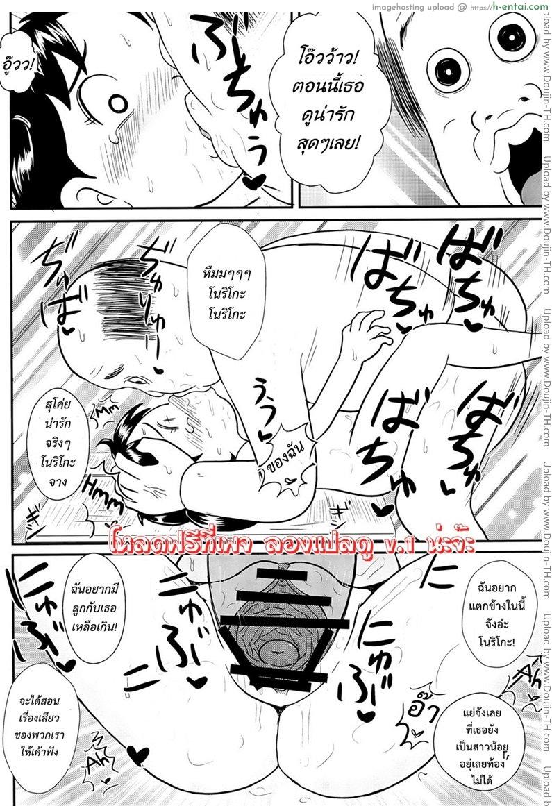 ความลับหลังเลิกเรียน ของโนริโกะ - แผ่น 13