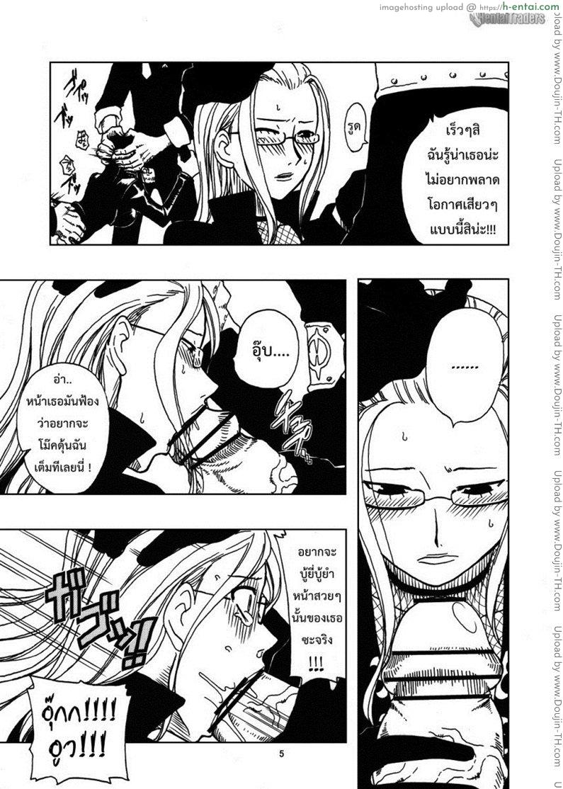 โรบิน x CP9 - แผ่น 4