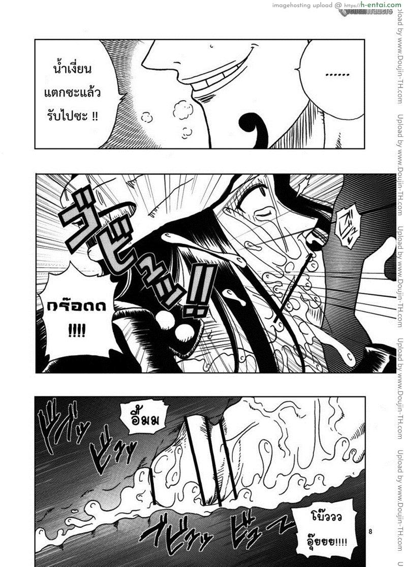 โรบิน x CP9 - แผ่น 7