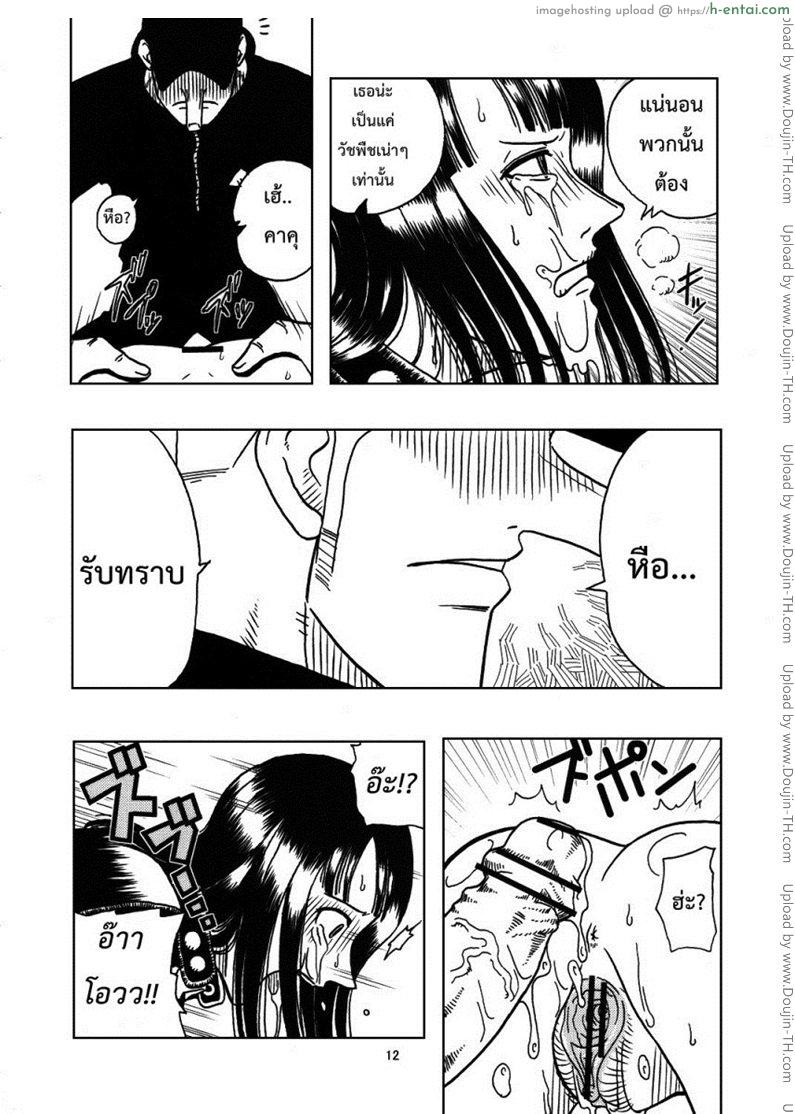 โรบิน x CP9 - แผ่น 11