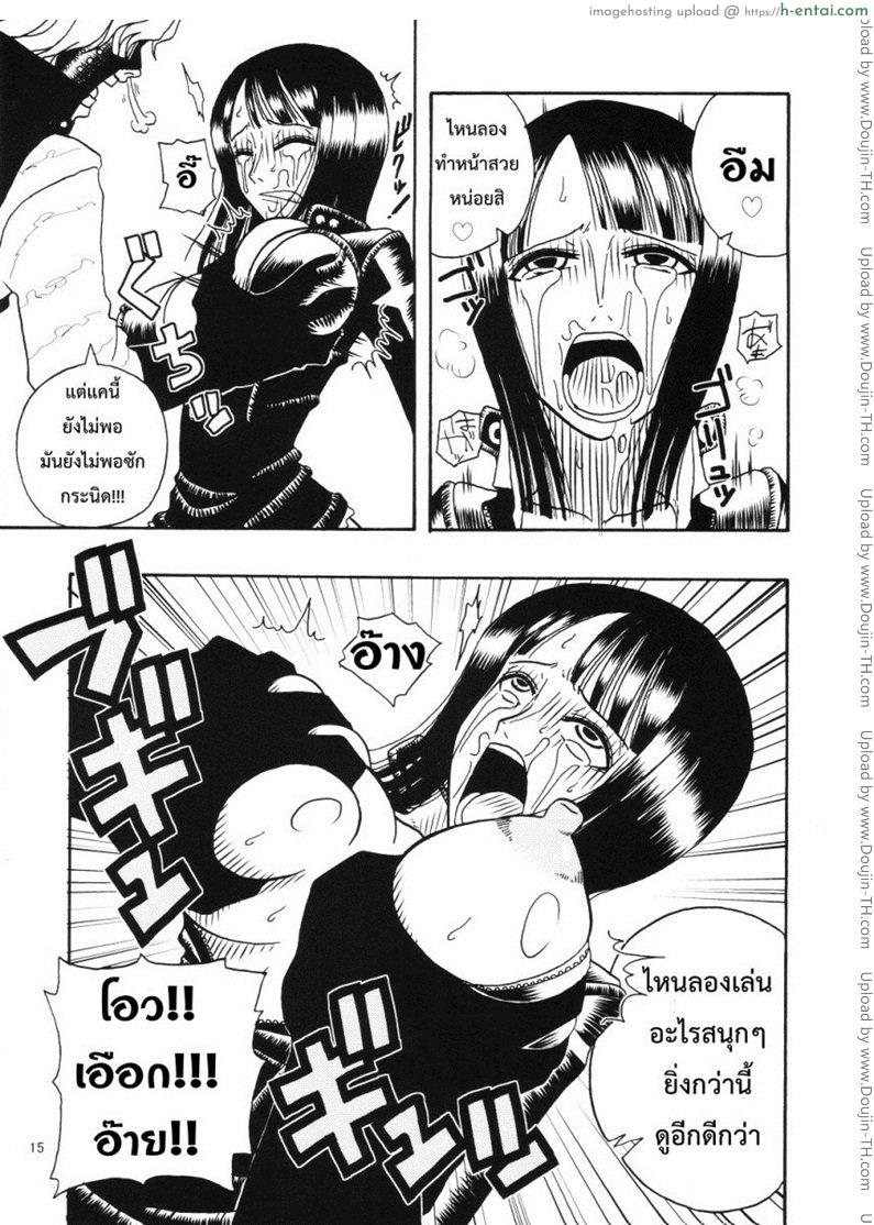 โรบิน x CP9 - แผ่น 14