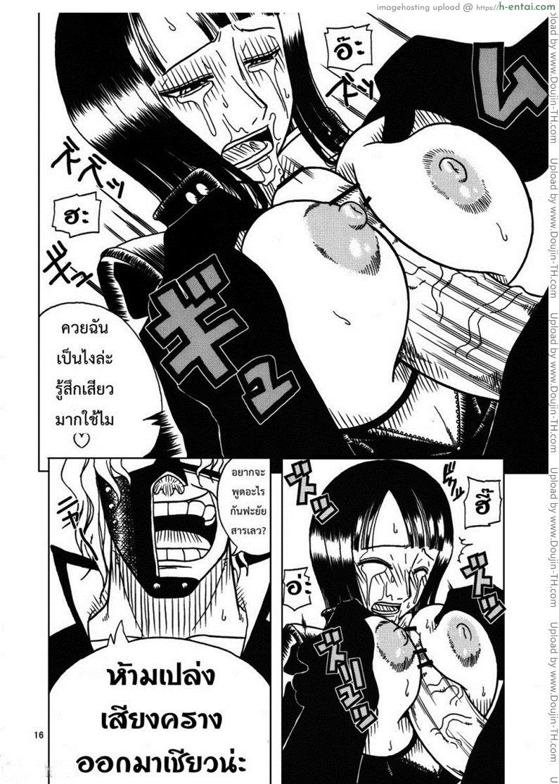 โรบิน x CP9 - แผ่น 15