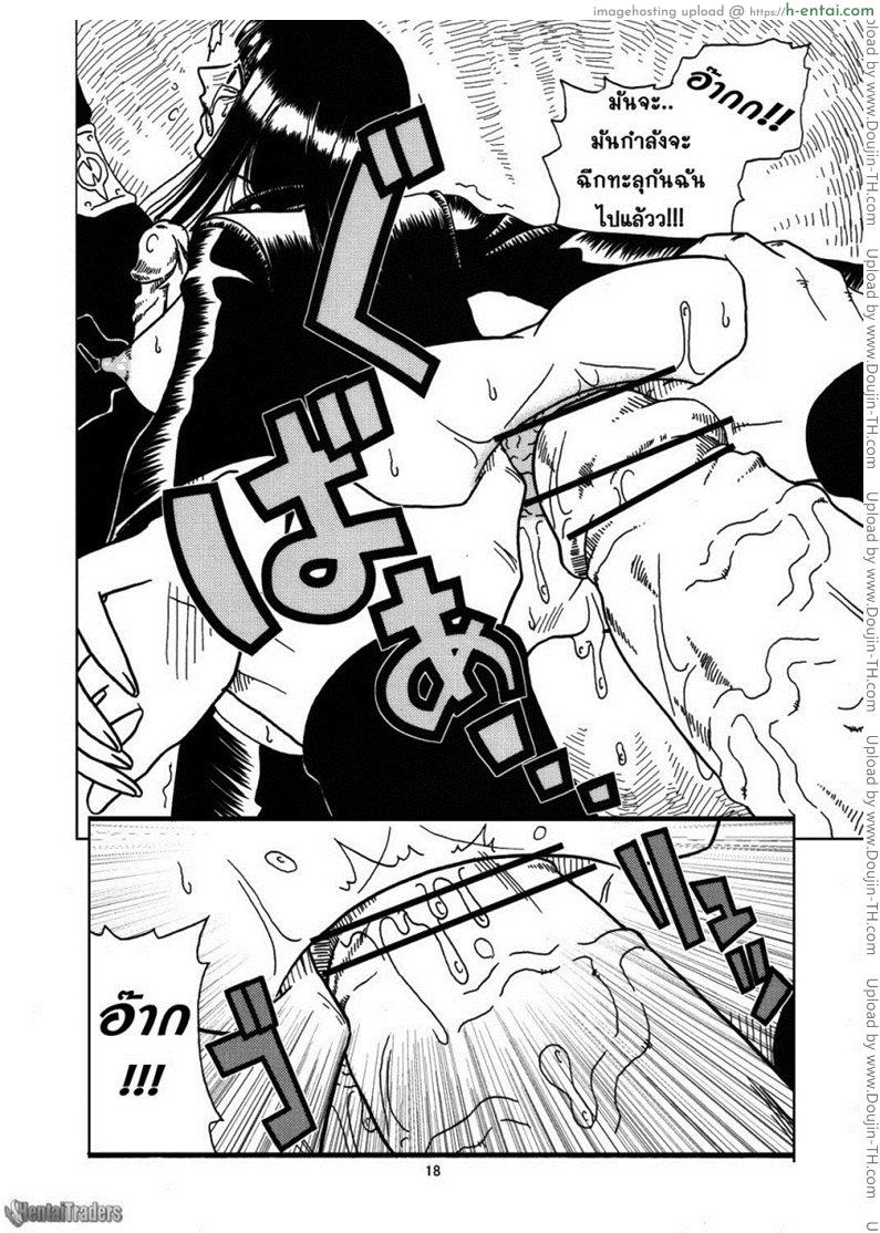 โรบิน x CP9 - แผ่น 17