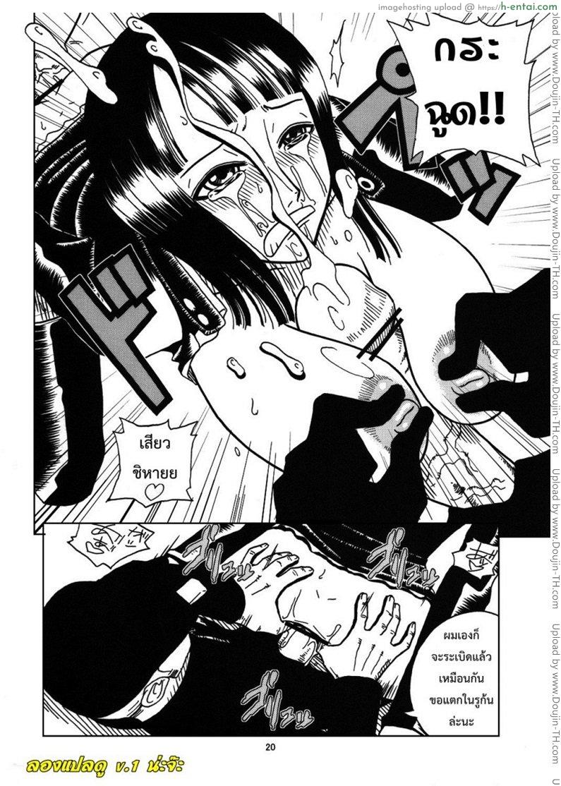 โรบิน x CP9 - แผ่น 19