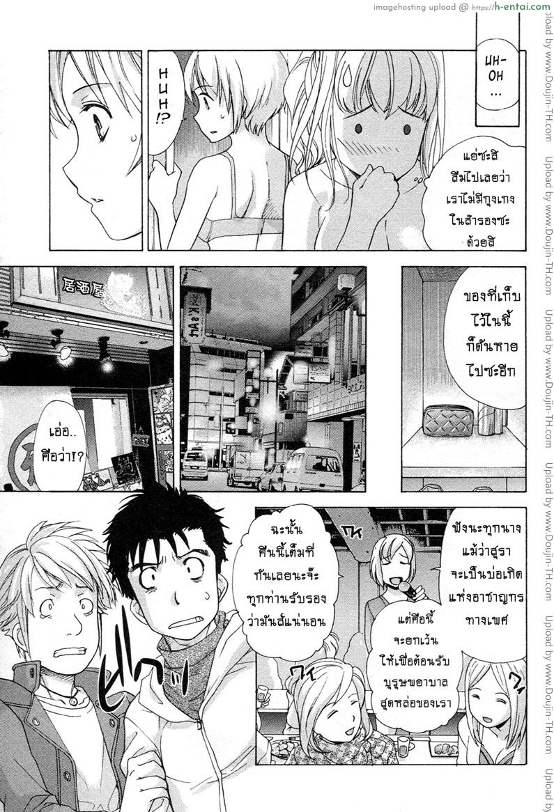 ร้อนรักพยาบาลสวาท 5 - คดีชุดหายปริศนากลางโรงพยาบาล - แผ่น 5