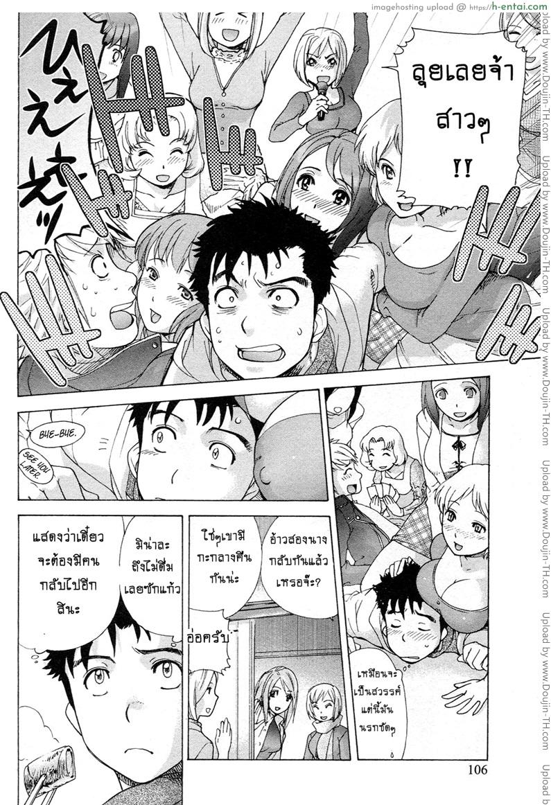 ร้อนรักพยาบาลสวาท 5 - คดีชุดหายปริศนากลางโรงพยาบาล - แผ่น 6