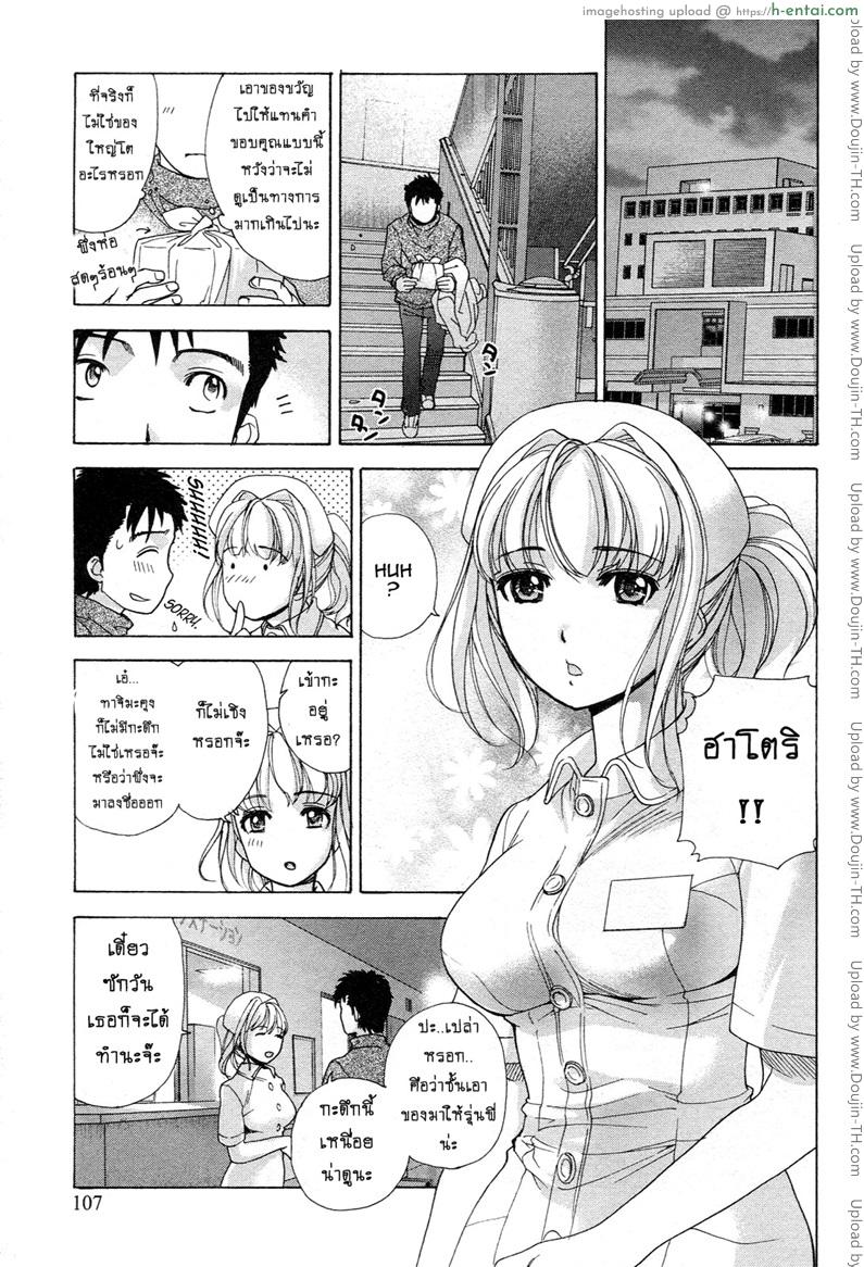 ร้อนรักพยาบาลสวาท 5 - คดีชุดหายปริศนากลางโรงพยาบาล - แผ่น 7