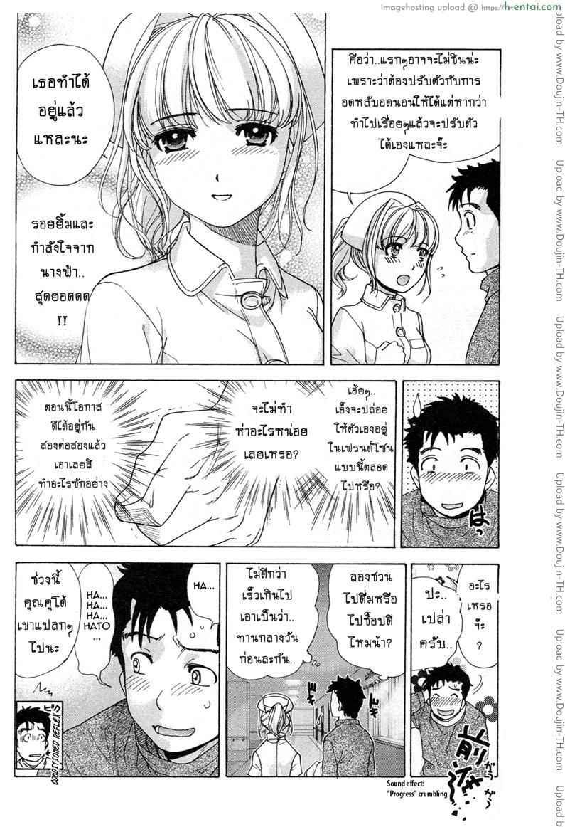 ร้อนรักพยาบาลสวาท 5 - คดีชุดหายปริศนากลางโรงพยาบาล - แผ่น 8