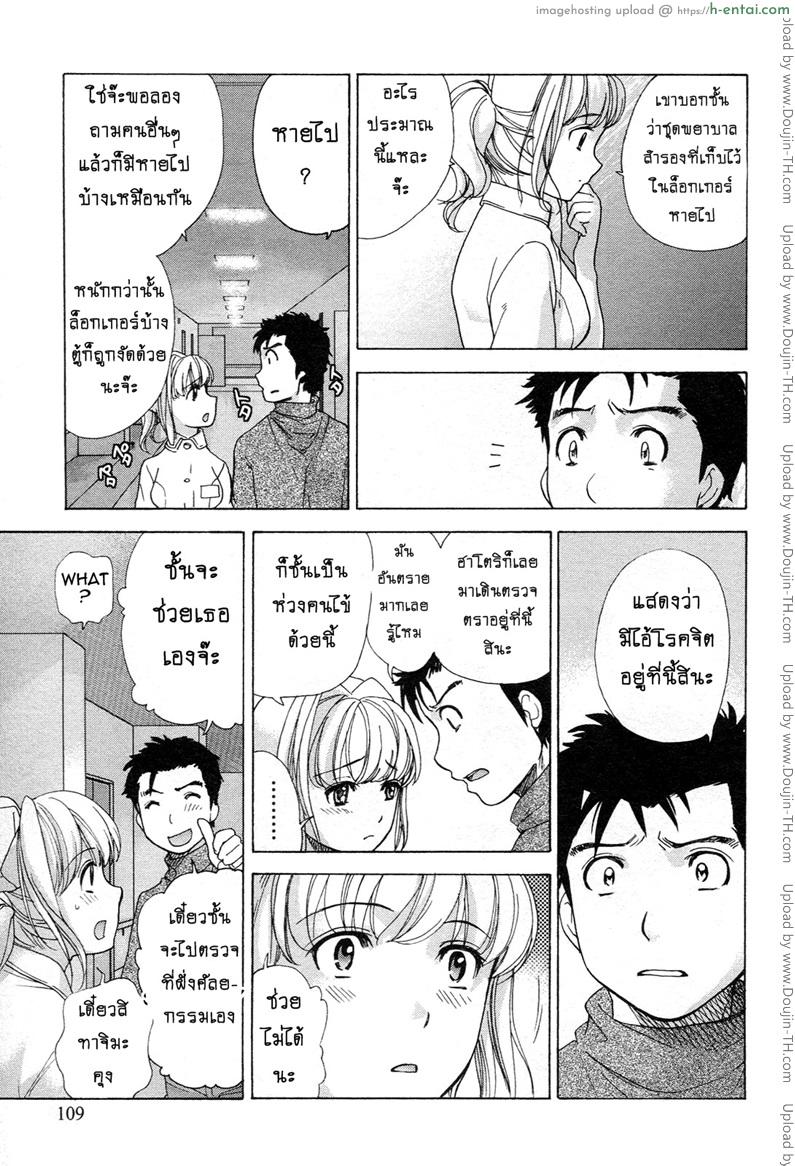 ร้อนรักพยาบาลสวาท 5 - คดีชุดหายปริศนากลางโรงพยาบาล - แผ่น 9