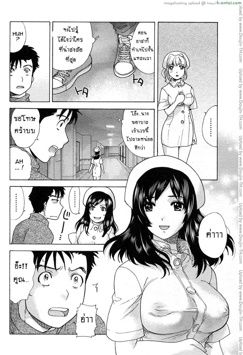 ร้อนรักพยาบาลสวาท 5 - คดีชุดหายปริศนากลางโรงพยาบาล - แผ่น 10
