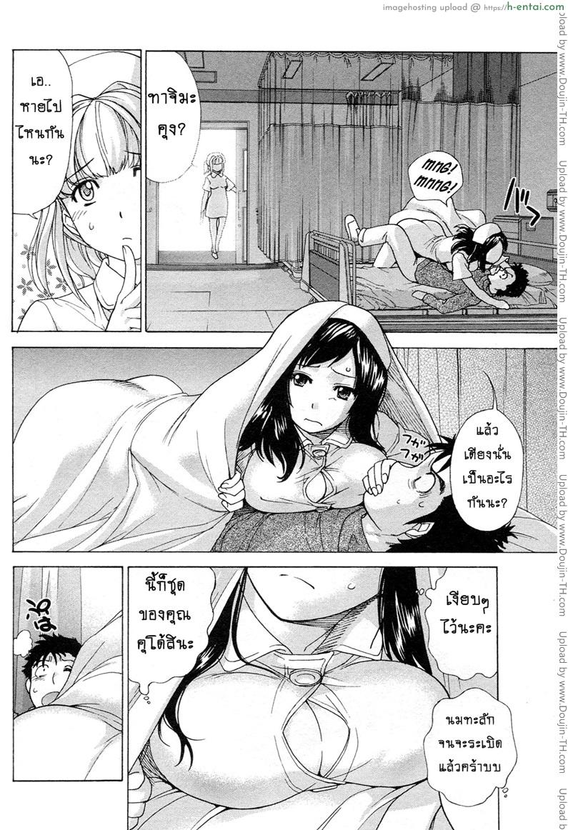 ร้อนรักพยาบาลสวาท 5 - คดีชุดหายปริศนากลางโรงพยาบาล - แผ่น 12