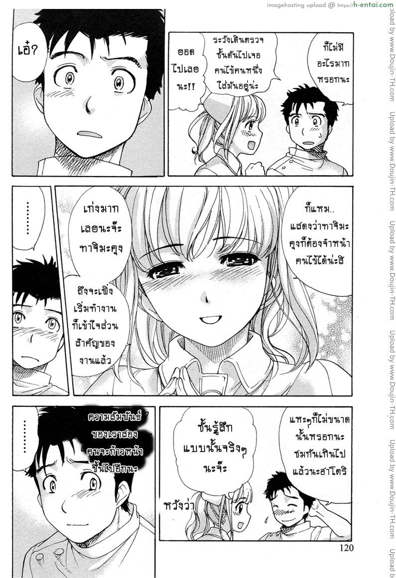 ร้อนรักพยาบาลสวาท 5 - คดีชุดหายปริศนากลางโรงพยาบาล - แผ่น 20