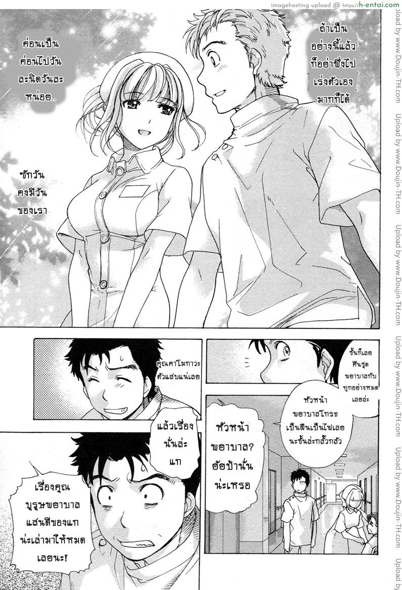 ร้อนรักพยาบาลสวาท 5 - คดีชุดหายปริศนากลางโรงพยาบาล - แผ่น 21