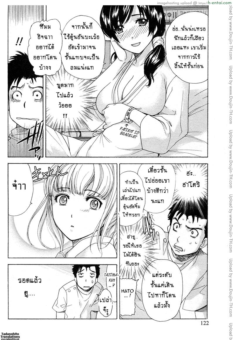 ร้อนรักพยาบาลสวาท 5 - คดีชุดหายปริศนากลางโรงพยาบาล - แผ่น 22