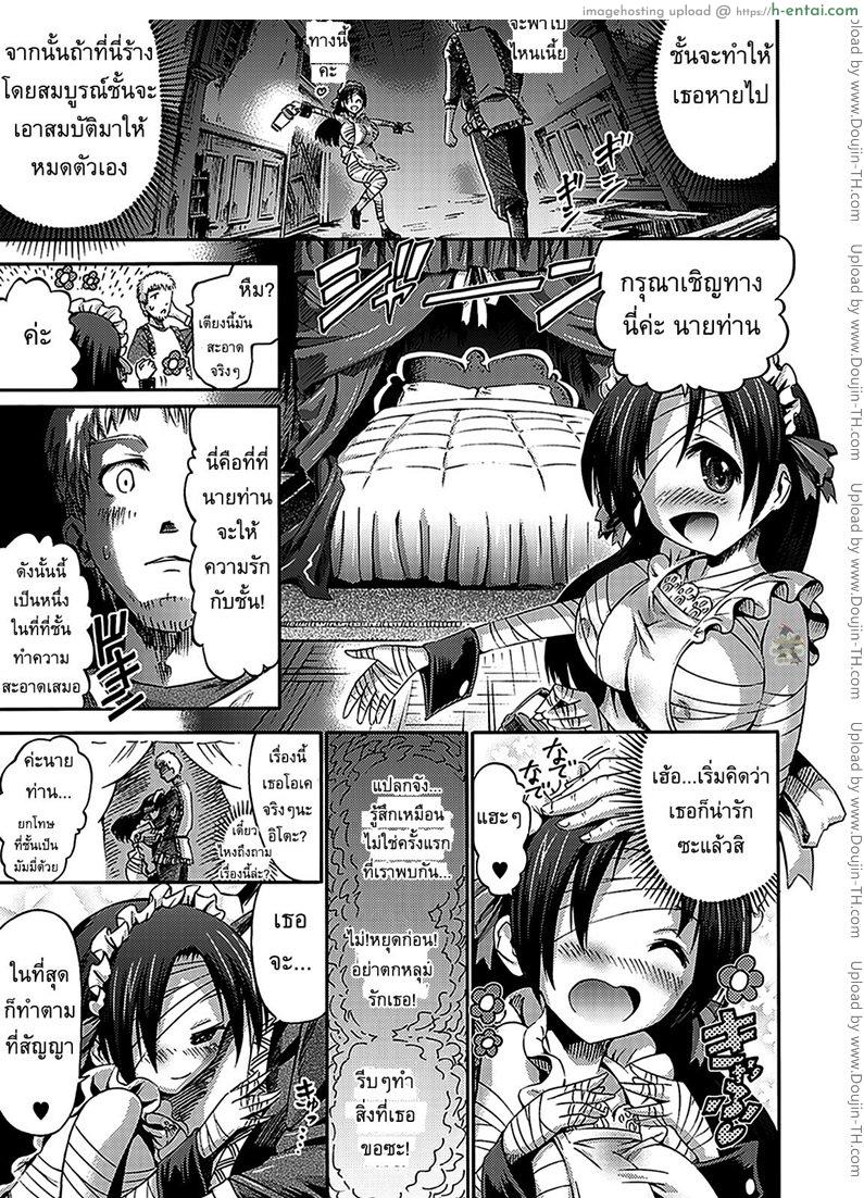 เมดมัมมี่ - แผ่น 5