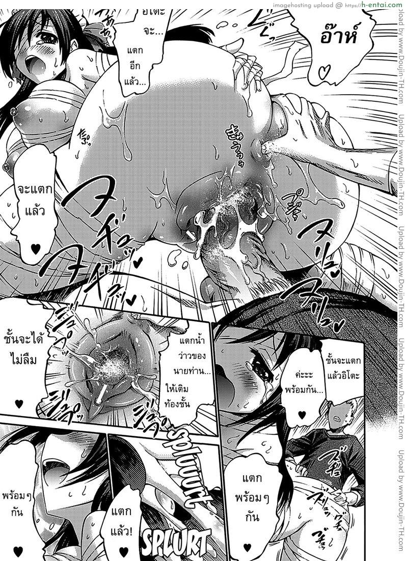 เมดมัมมี่ - แผ่น 13