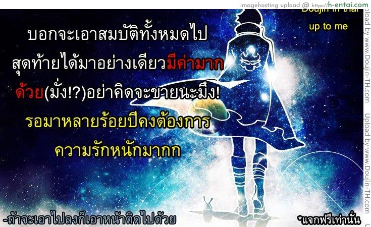 เมดมัมมี่ - แผ่น 18