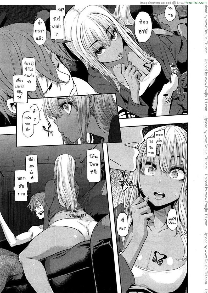 ผีเสื้อปีกหัก 5 - แหลกสลาย - แผ่น 3