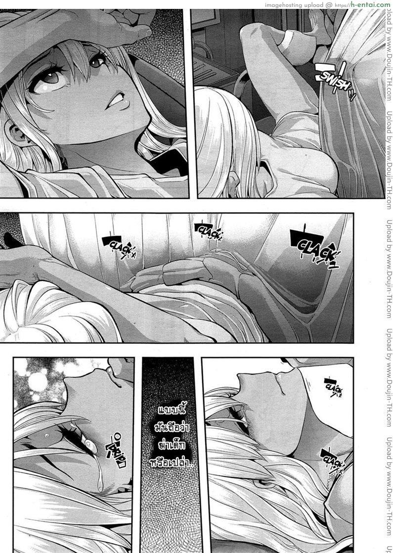 ผีเสื้อปีกหัก 5 - แหลกสลาย - แผ่น 7