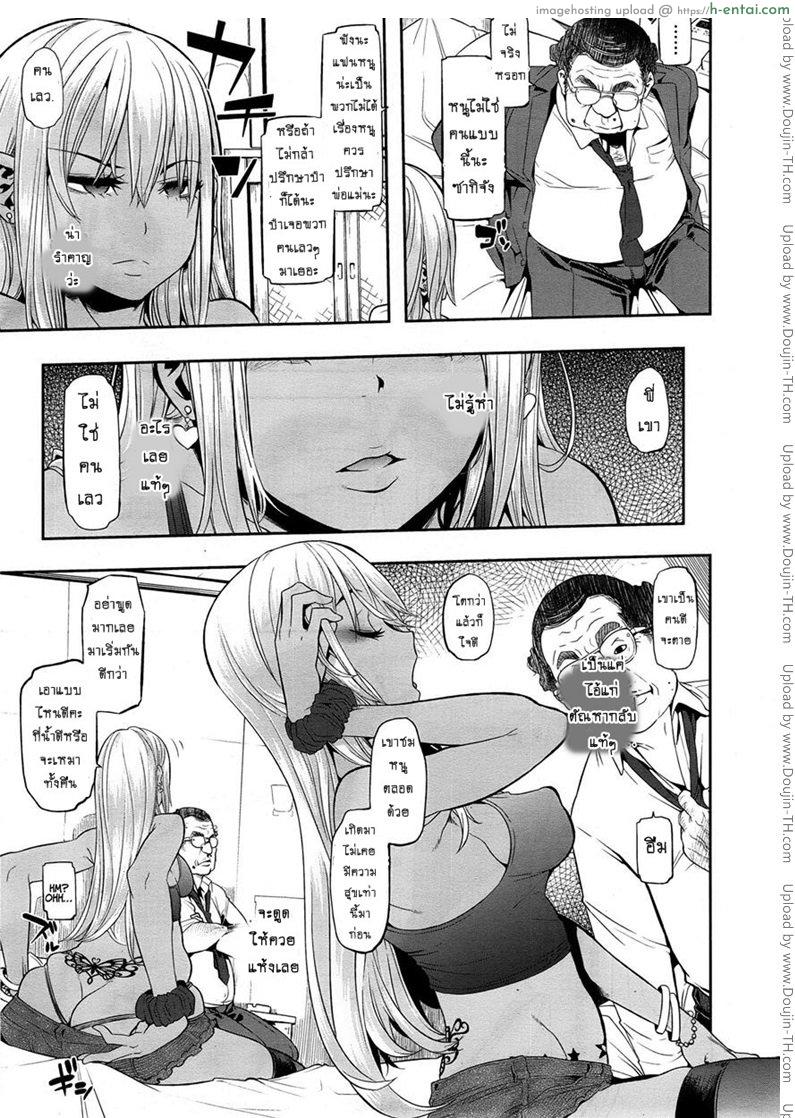 ผีเสื้อปีกหัก 5 - แหลกสลาย - แผ่น 9