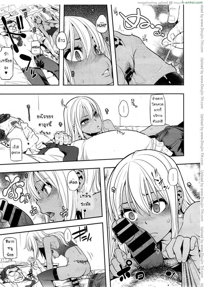 ผีเสื้อปีกหัก 5 - แหลกสลาย - แผ่น 17